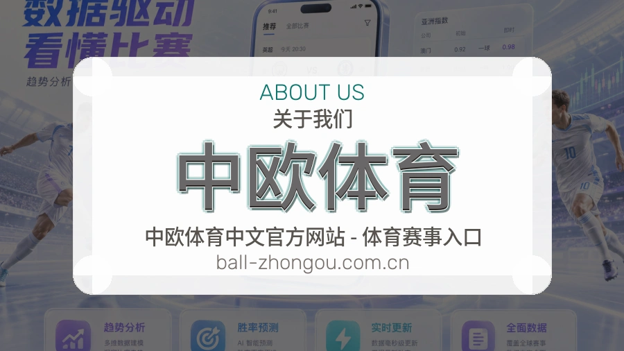 中欧体育体育阅读服务