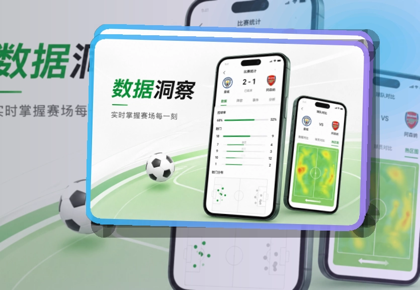 中欧体育 App功能组合，常用内容更直观 页面展示